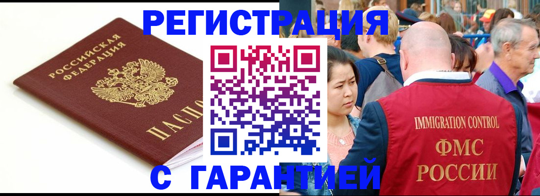 прописка в квартире в Острогожске